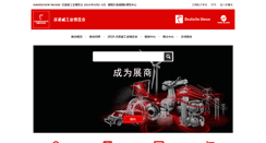 Desktop Screenshot of hannovermesse.com.cn
